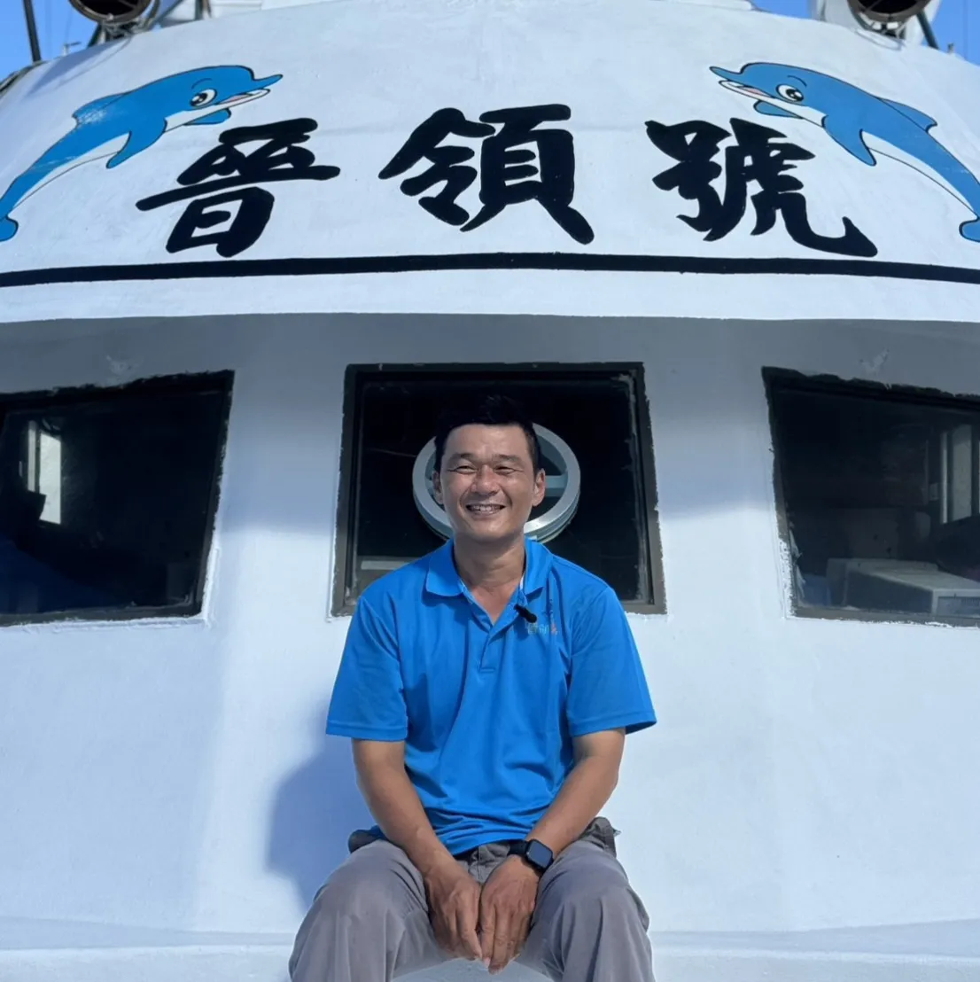 陳永川 晉領號二代船長・在地達人