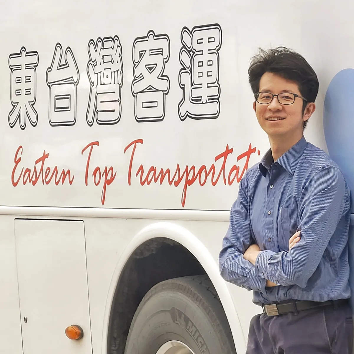 施建州 東台灣遊覽車 總經理