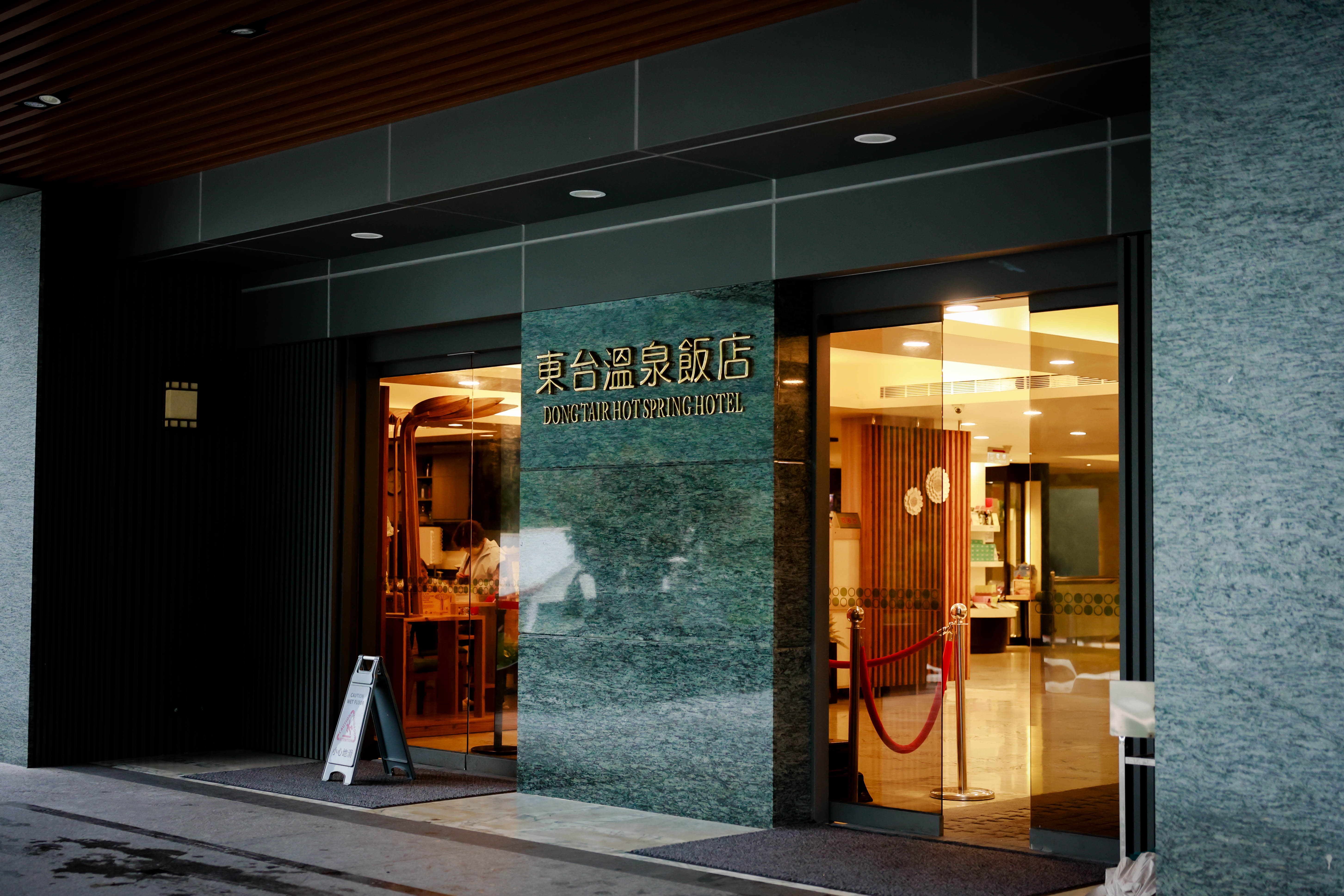 台東知本｜東台溫泉飯店｜溫泉文化體驗 × 森林生態慢旅 × 全齡友善住宿 | 台東慢旅｜Go Slow Go Taitung！