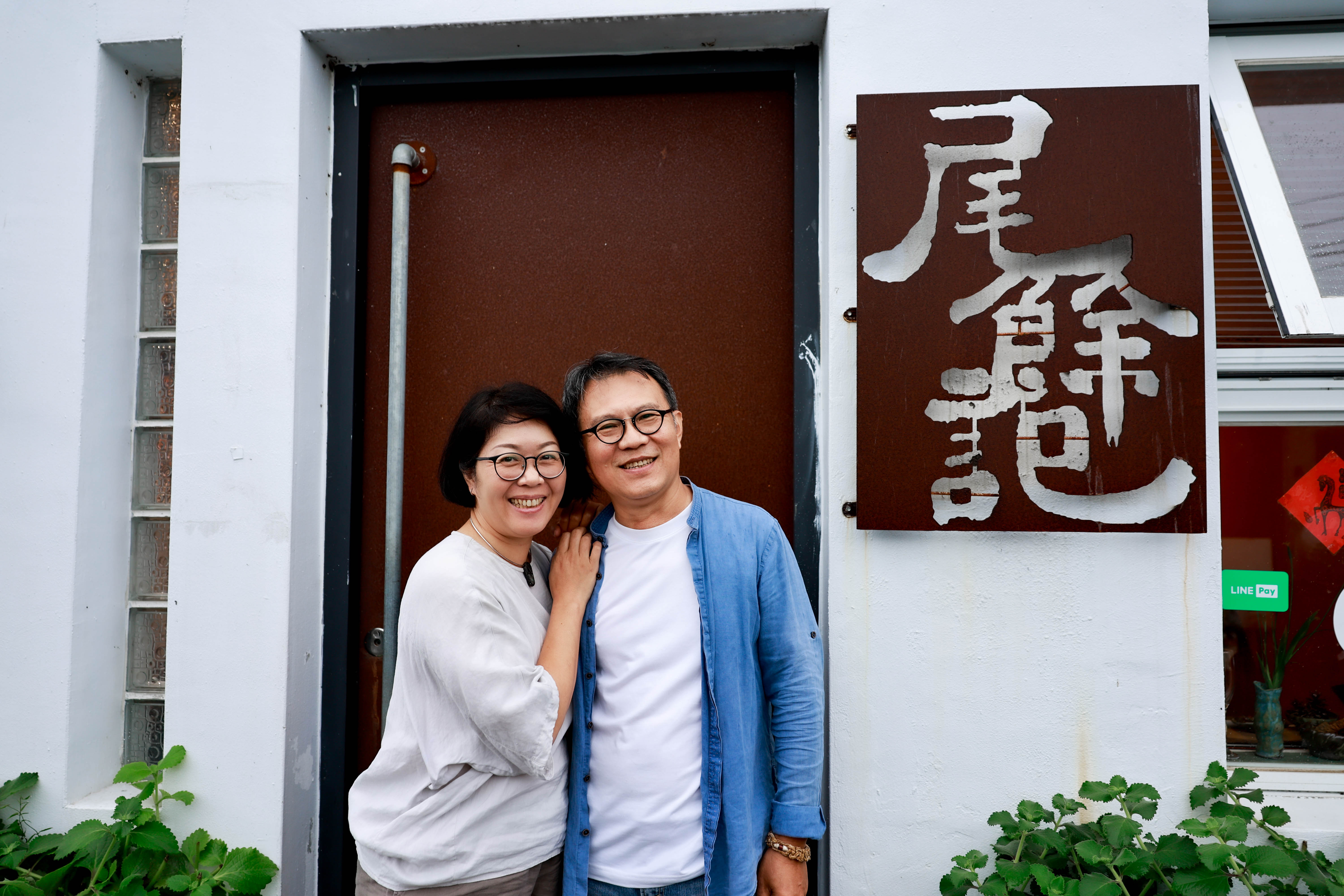 台東鹿野｜尾餘記｜月桃工藝體驗 × 風土慢食餐桌 × 在地生活採集 | 台東慢旅｜Go Slow Go Taitung！