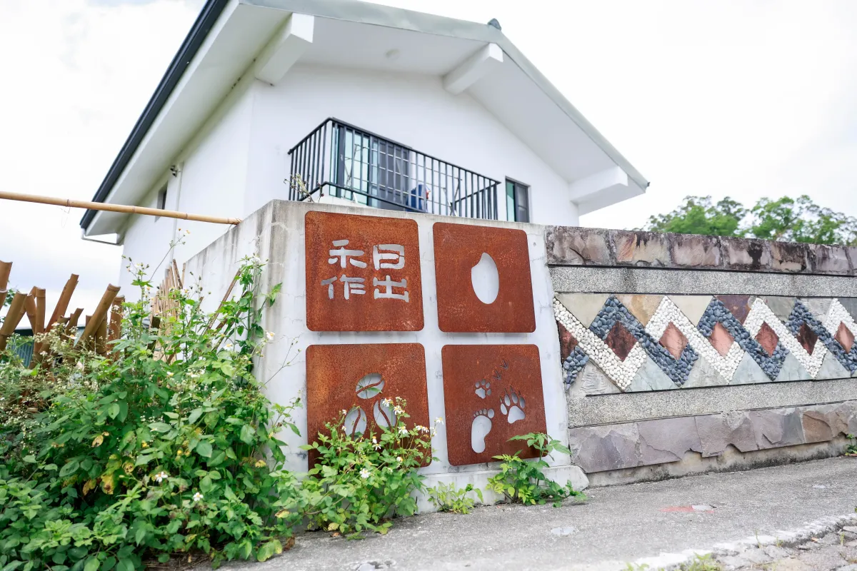 台東關山｜日出禾作｜電光部落走讀 × 有機米食體驗 × 電光咖啡烘豆 | 台東慢旅｜Go Slow Go Taitung！