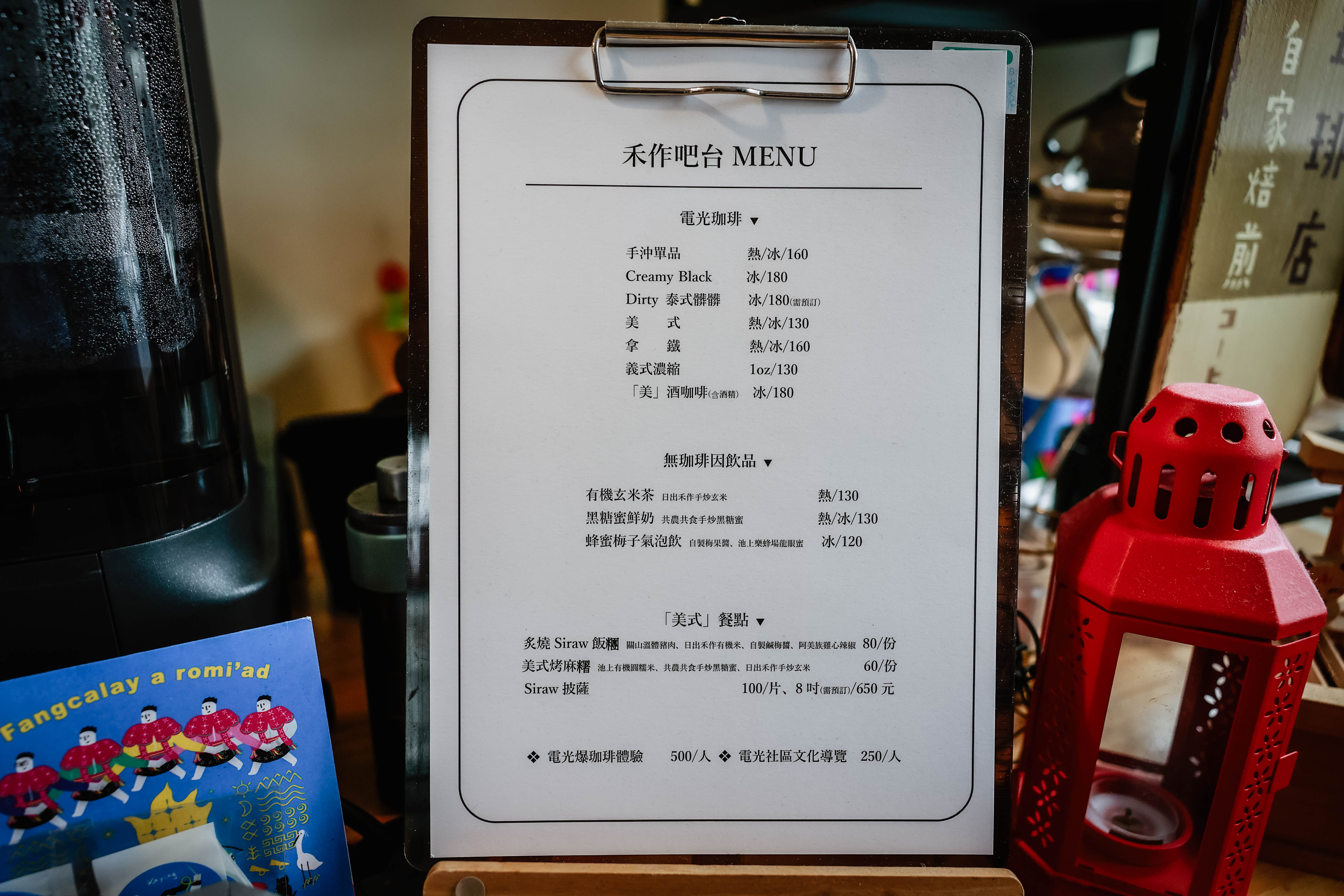 台東關山｜日出禾作｜電光部落走讀 × 有機米食體驗 × 電光咖啡烘豆 | 台東慢旅｜Go Slow Go Taitung！